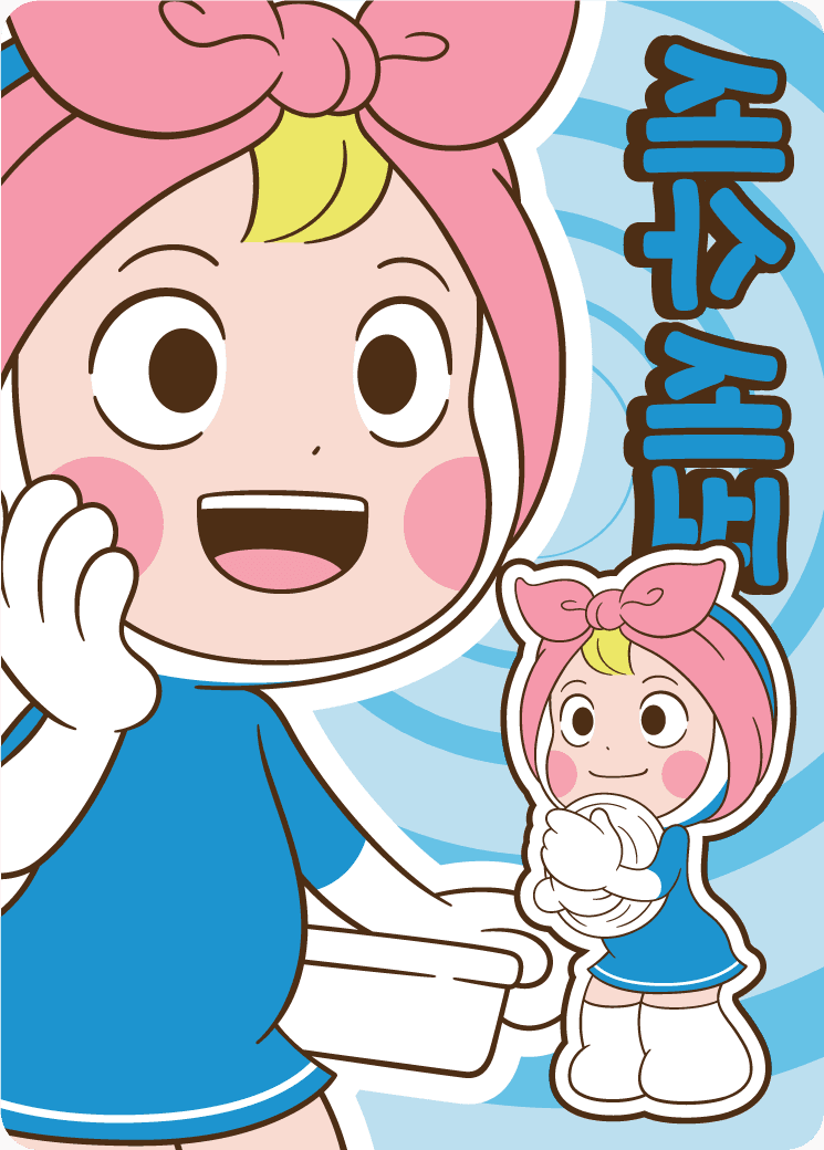 세수 세포