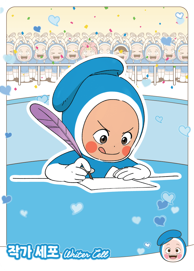 작가 세포