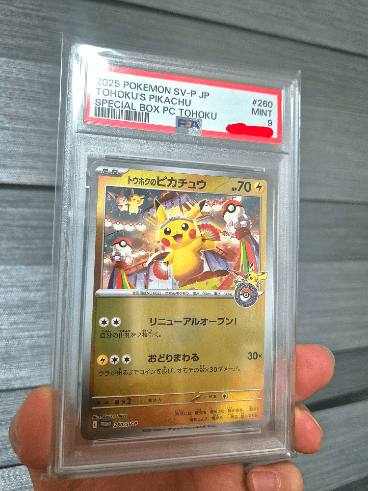 ☆ 일판 토후쿠 PSA9 ☆