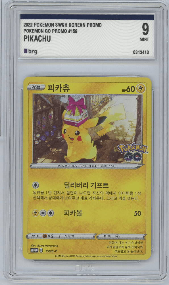 프로모 피카츄