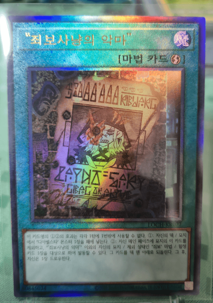 유희왕 오버프레임