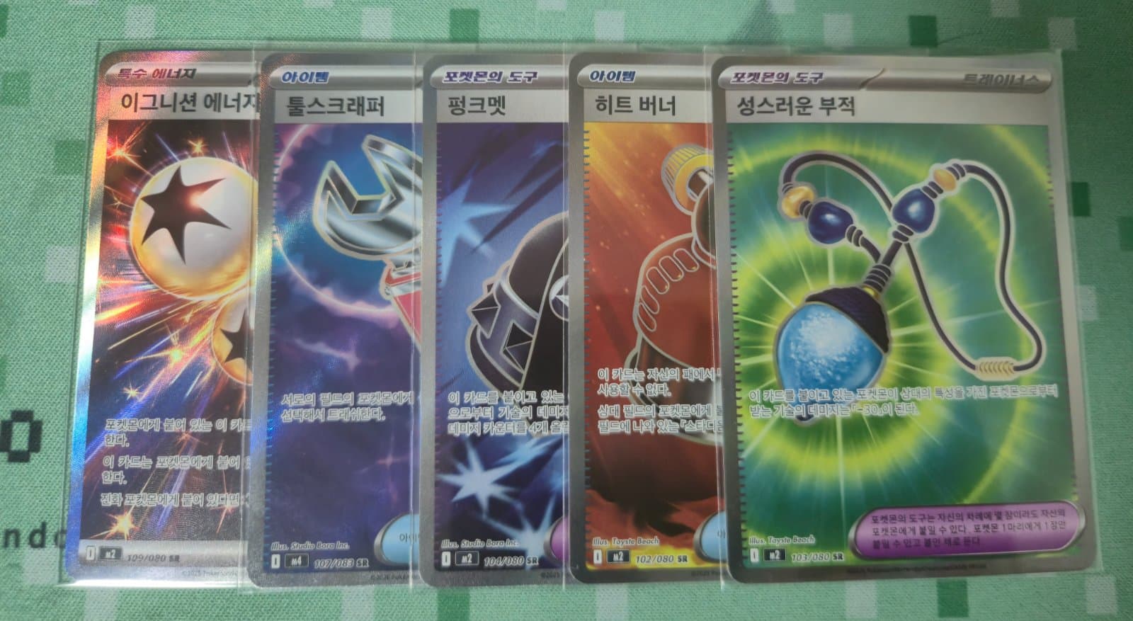 포켓몬카드 아이템 SR 일괄