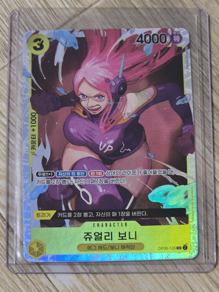 쥬얼리 보니 sr