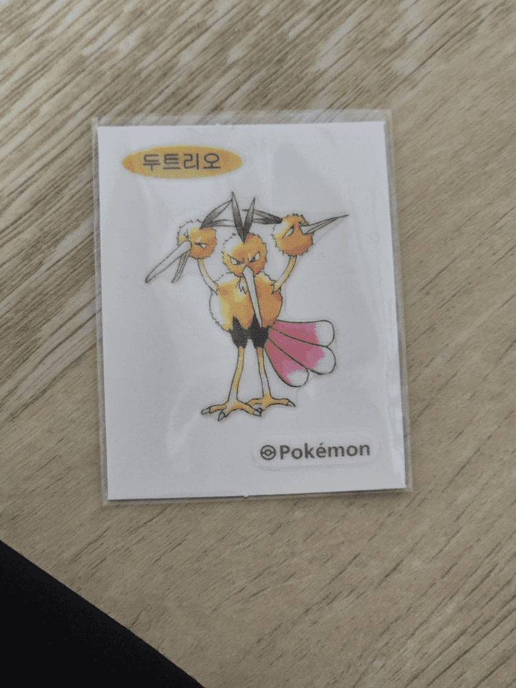 두트리오 띠부씰