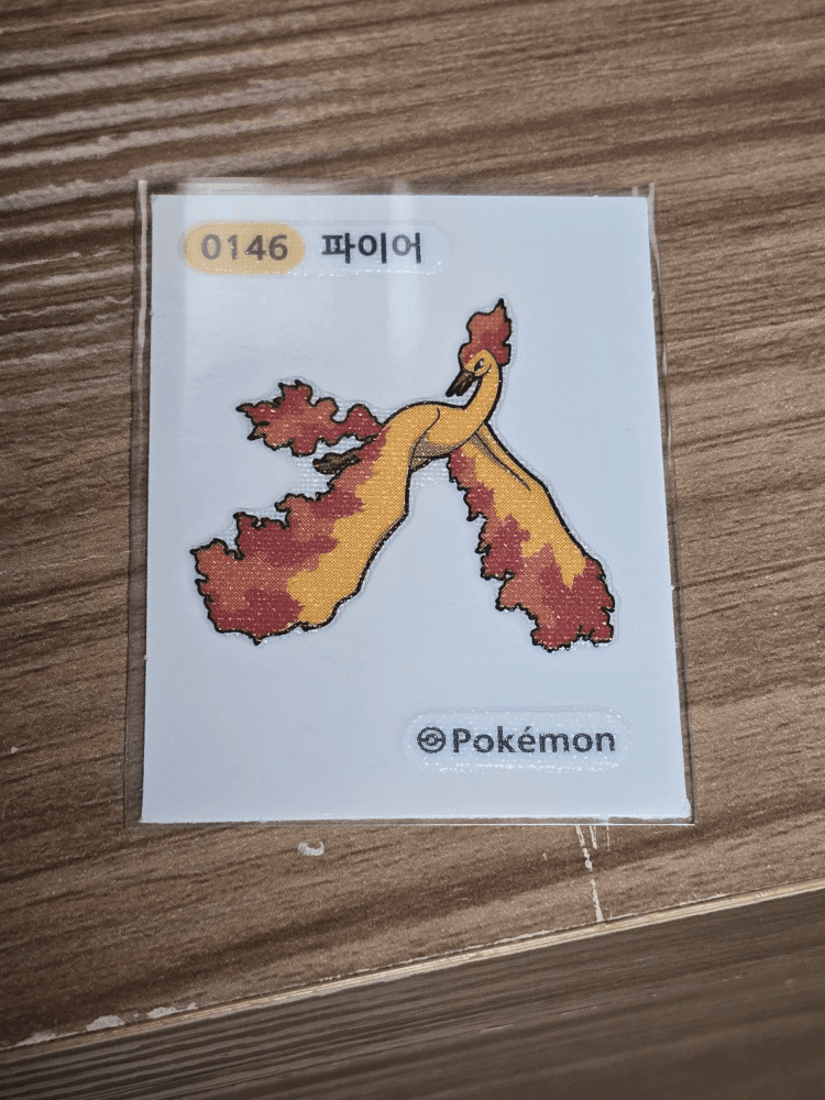 파이어 띠부씰 0146