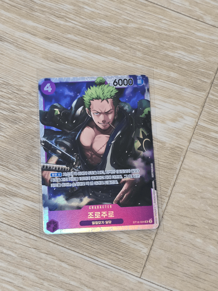 조로주로 프로모 3