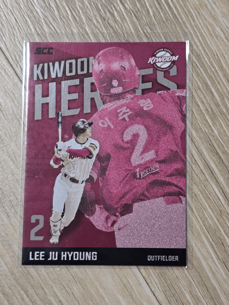이주형 임팩트