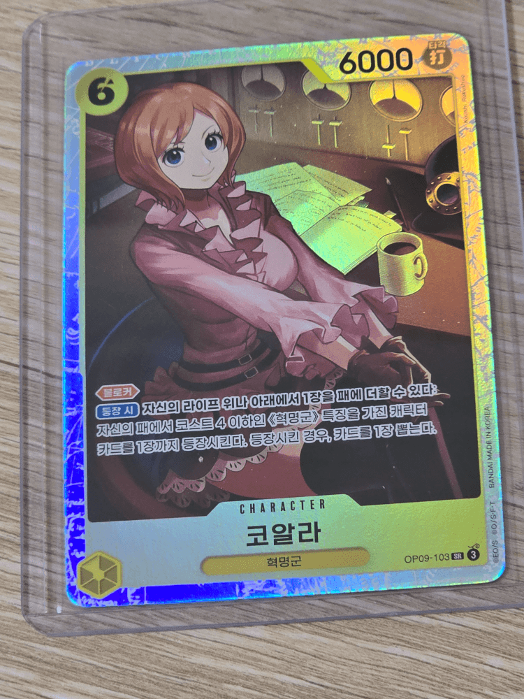 코알라 sr3