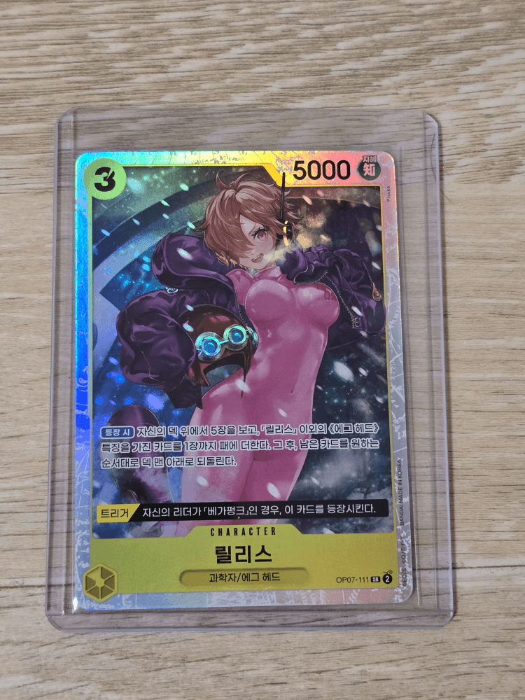 릴리스 sr 2