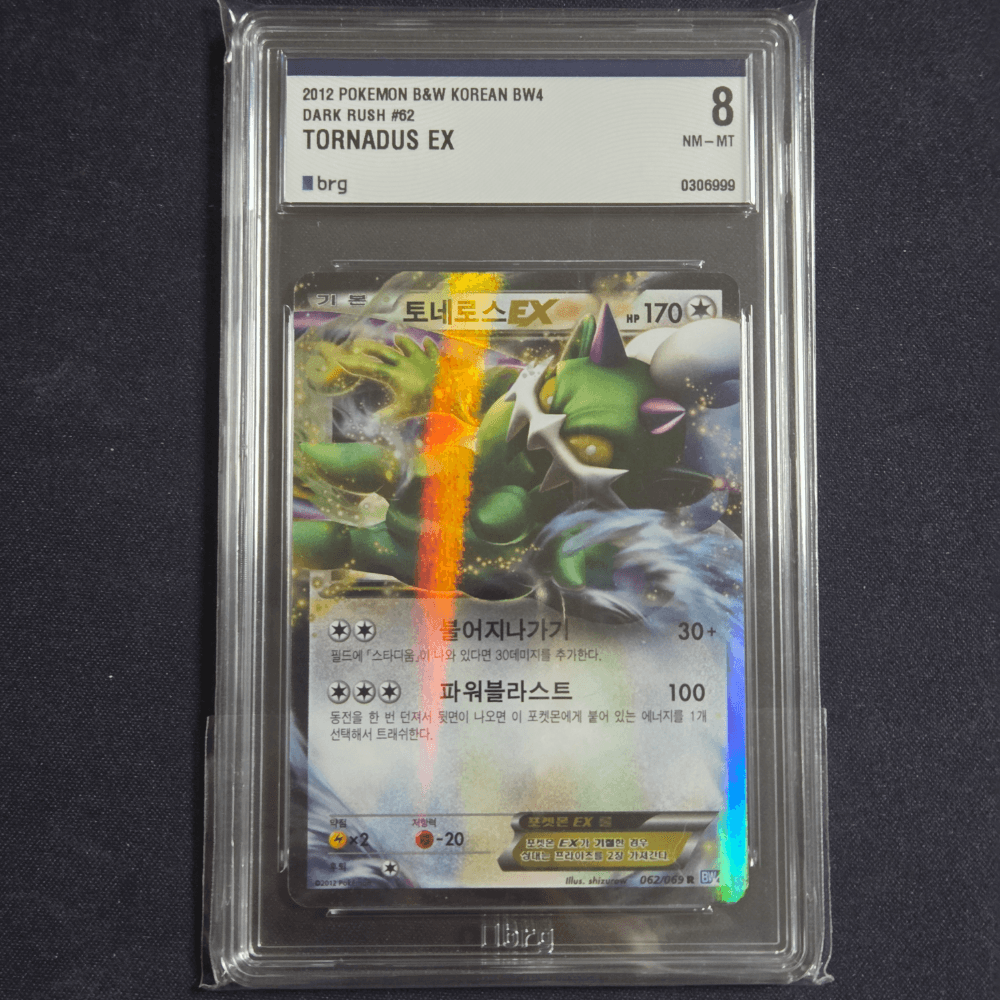 Bw 토네로스ex brg8