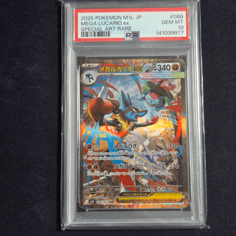 일판 메가루카리오ex sar psa10