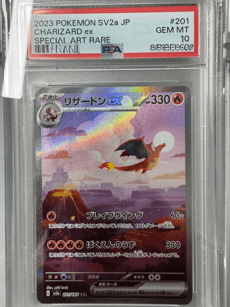 psa10] 151 리자몽 sar 등급카드