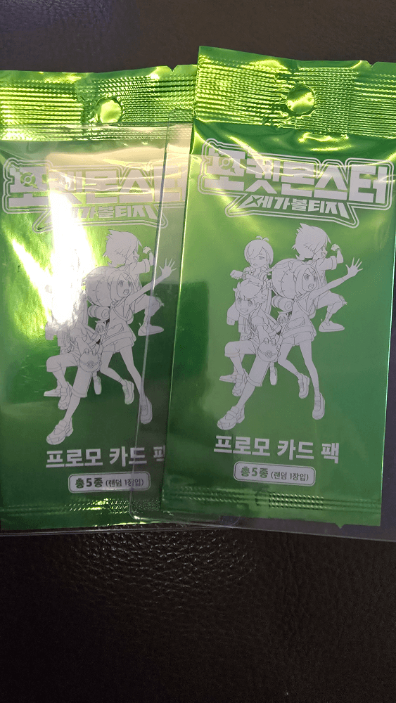 메가볼티지 프로모 2팩
