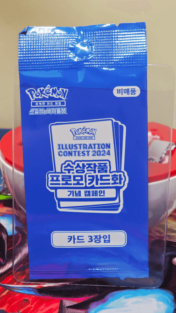 포켓몬 일러스트 콘테스트 2024 프로모 카드팩