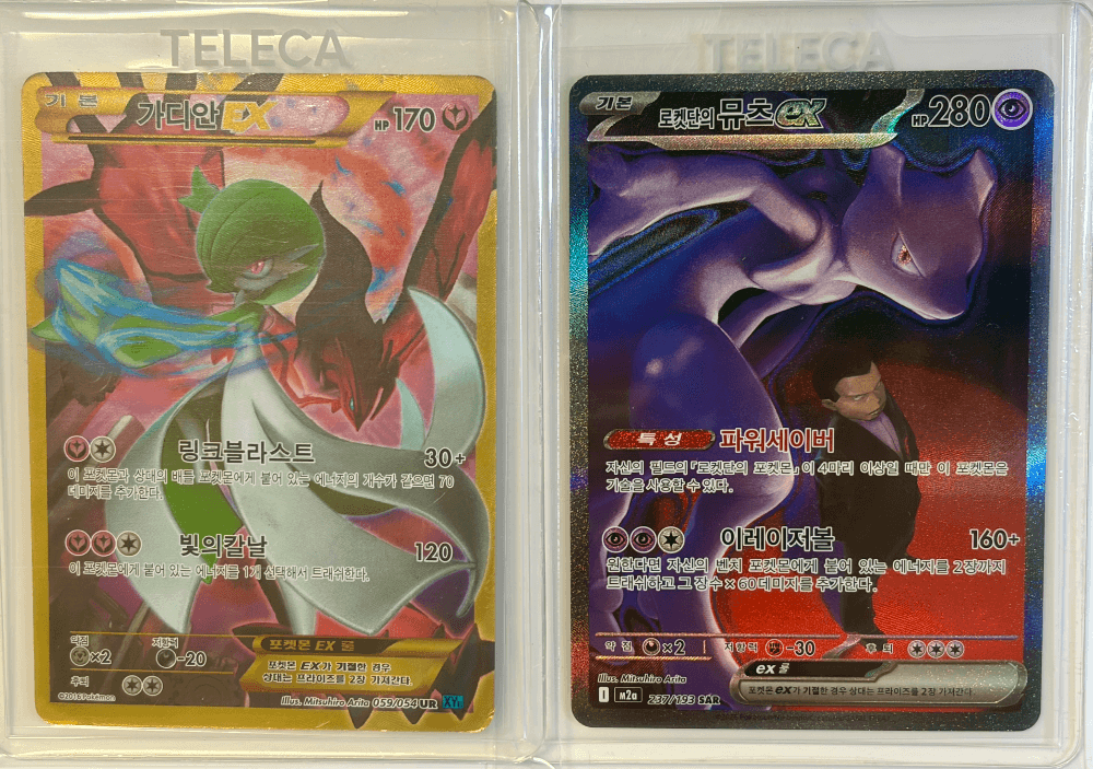 [~ 03/03] 가디안 EX UR  &  뮤츠 ex SAR - Illus. 미츠히로 아리타