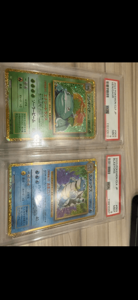 클래식 이상해꽃 거북왕 psa9