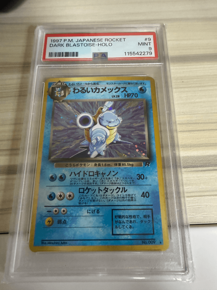 로켓단 다크 거북왕 psa9