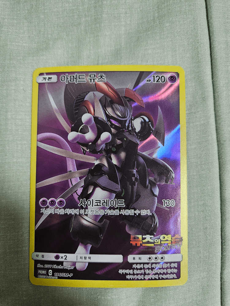 ☀️뮤츠의 역습 프로모카드☀️