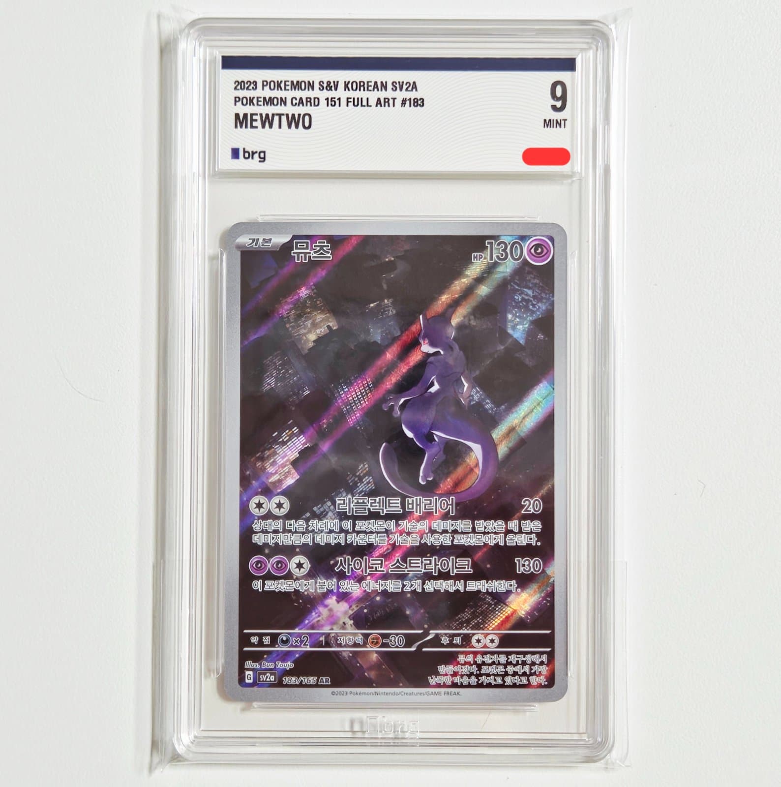 포켓몬카드 뮤츠 AR BRG9 0원 경매!!