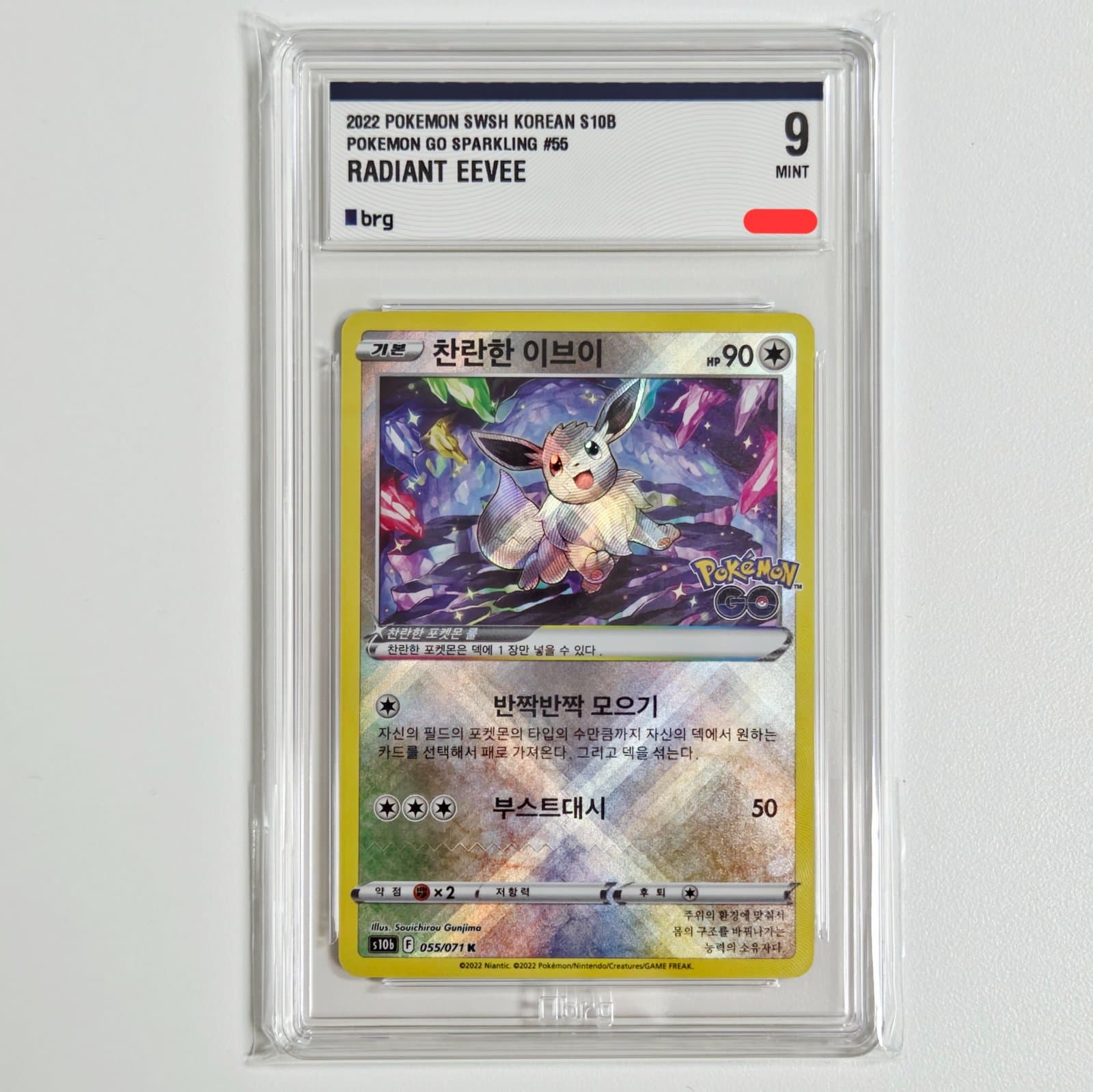 포켓몬카드 찬란한 이브이 BRG9 0원 경매!!