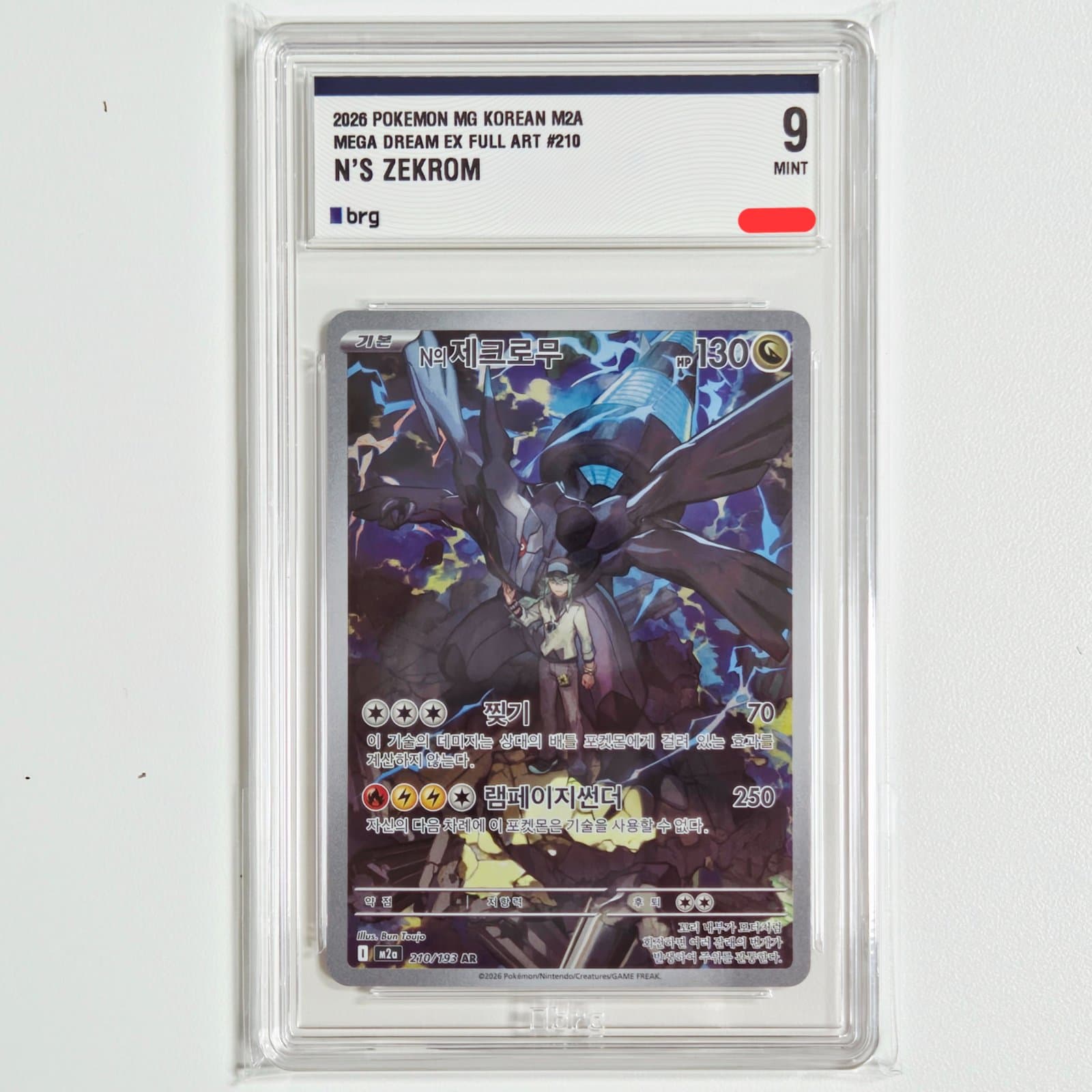 포켓몬카드 N의 제크로무 AR BRG9 0원 경매!!