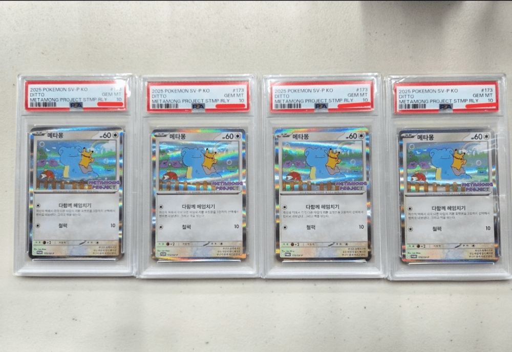 포켓몬 잠실 메타몽 PSA10 4장 일괄