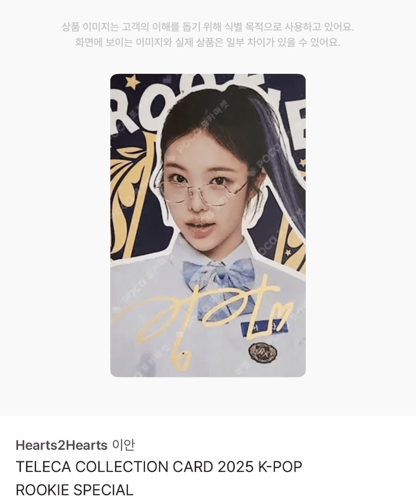 이안 시그니처&이안 증명사진(테레카) 구합니다