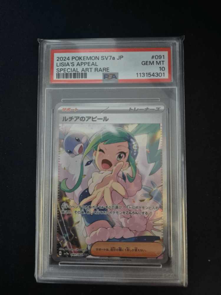 0원시작경매 일판 루티아의어필sar psa10
