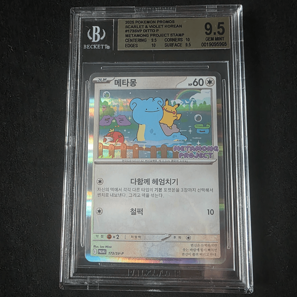 BGS 9.5 메타몽 프로모