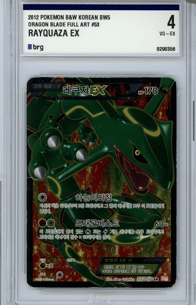 Bw레쿠쟈sr brg4등급