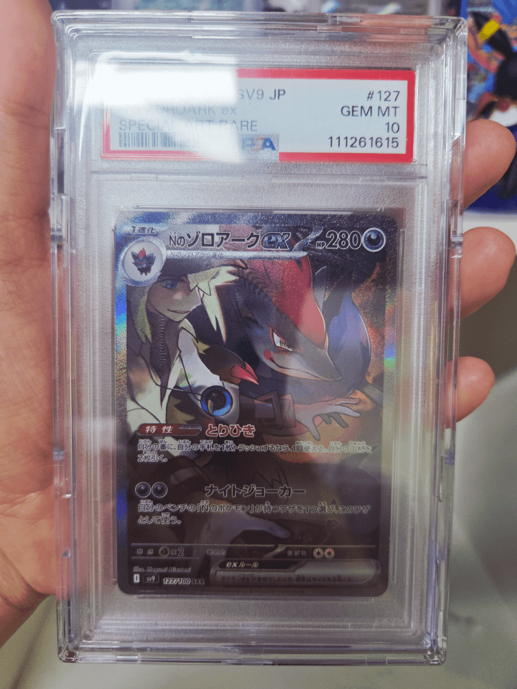 포켓몬카드 일판 N의 조로아크 SAR PSA10