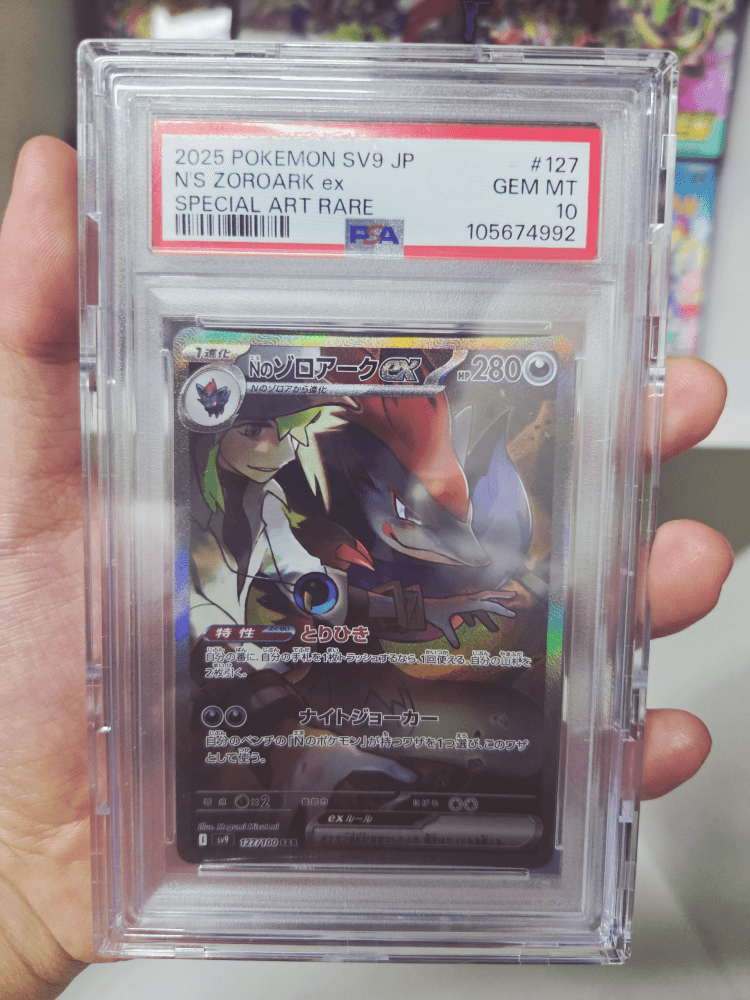 포켓몬 카드 일판 N의 조로아크 SAR PSA10