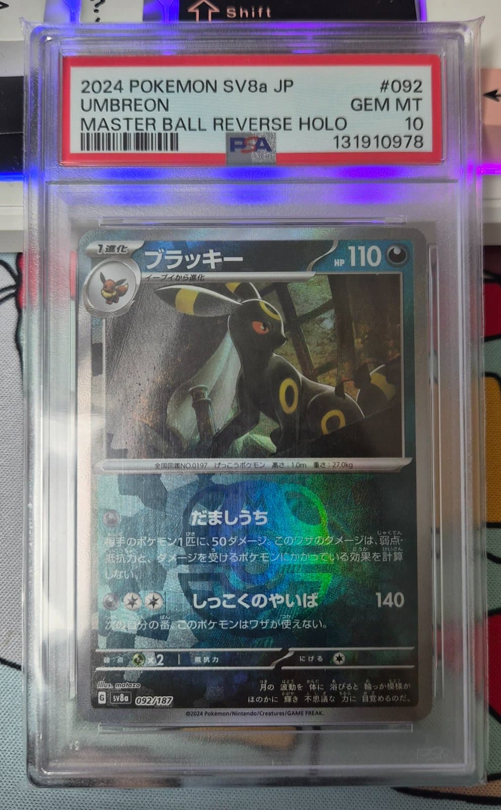 일판 블래키마스터볼 psa10