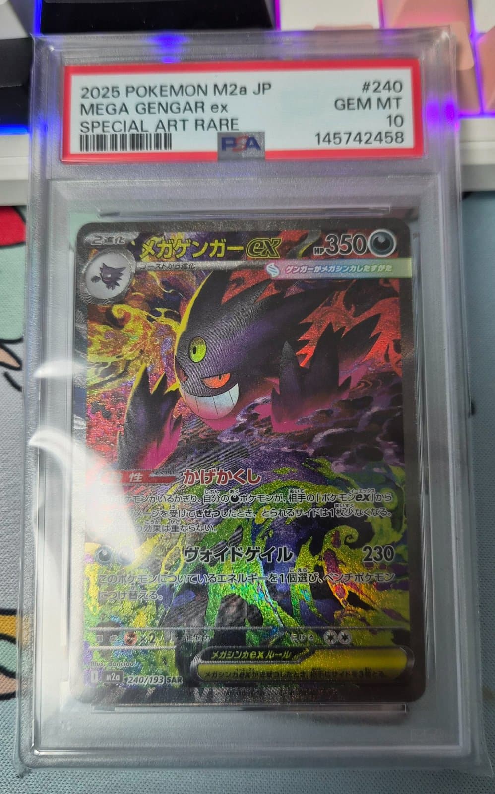 일판 메가팬텀sar psa10