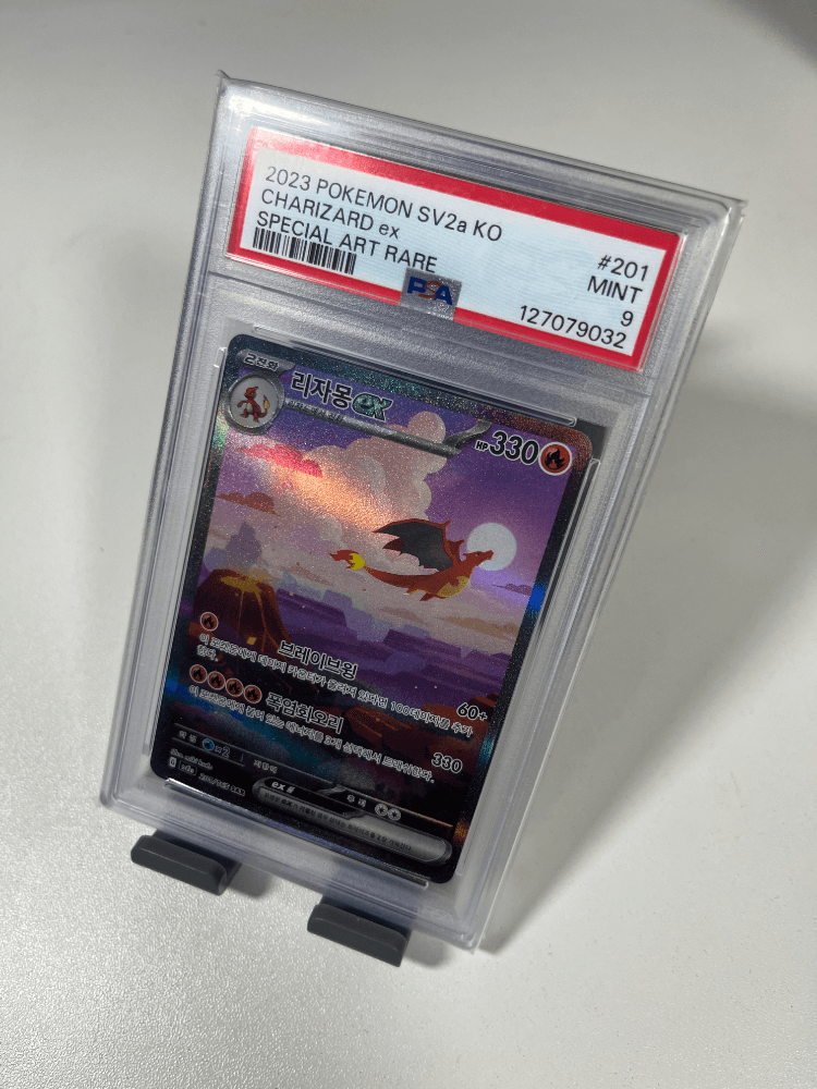 151 리자몽 sar psa9