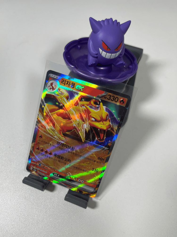 151 리자몽 ex rr [sv2a 006/165]