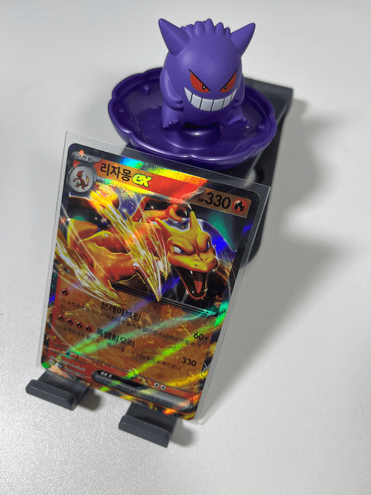 151 리자몽 ex rr [sv2a 006/165]