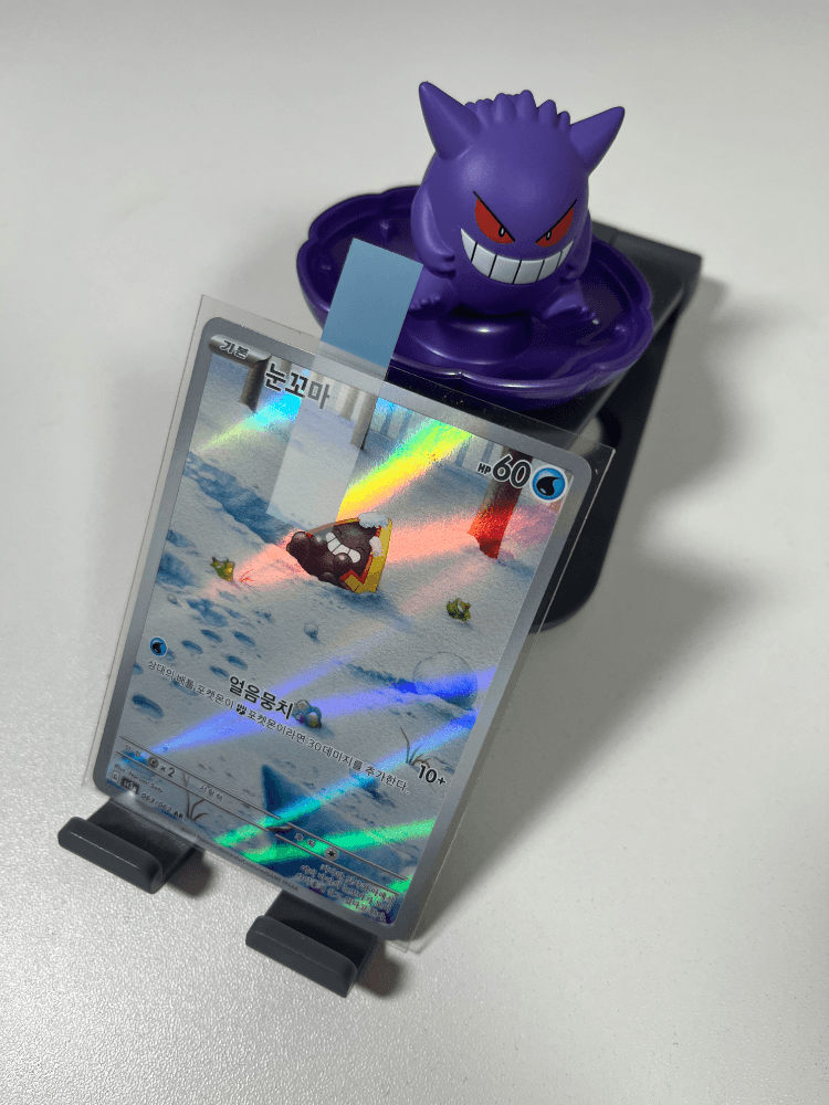 눈꼬마 ar