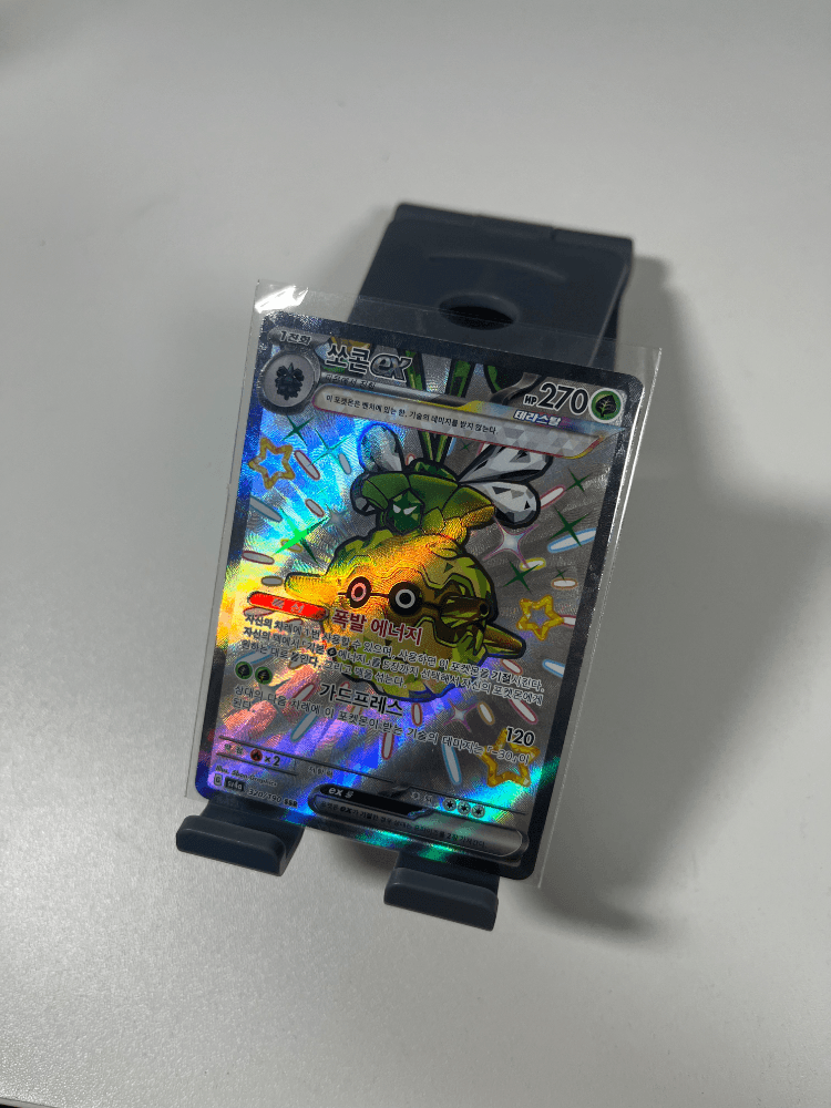 쏘콘 ex ssr