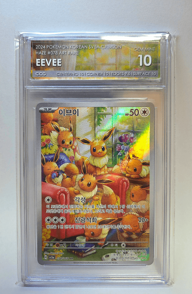 크림슨헤이즈 이브이 ccg 10 경매!