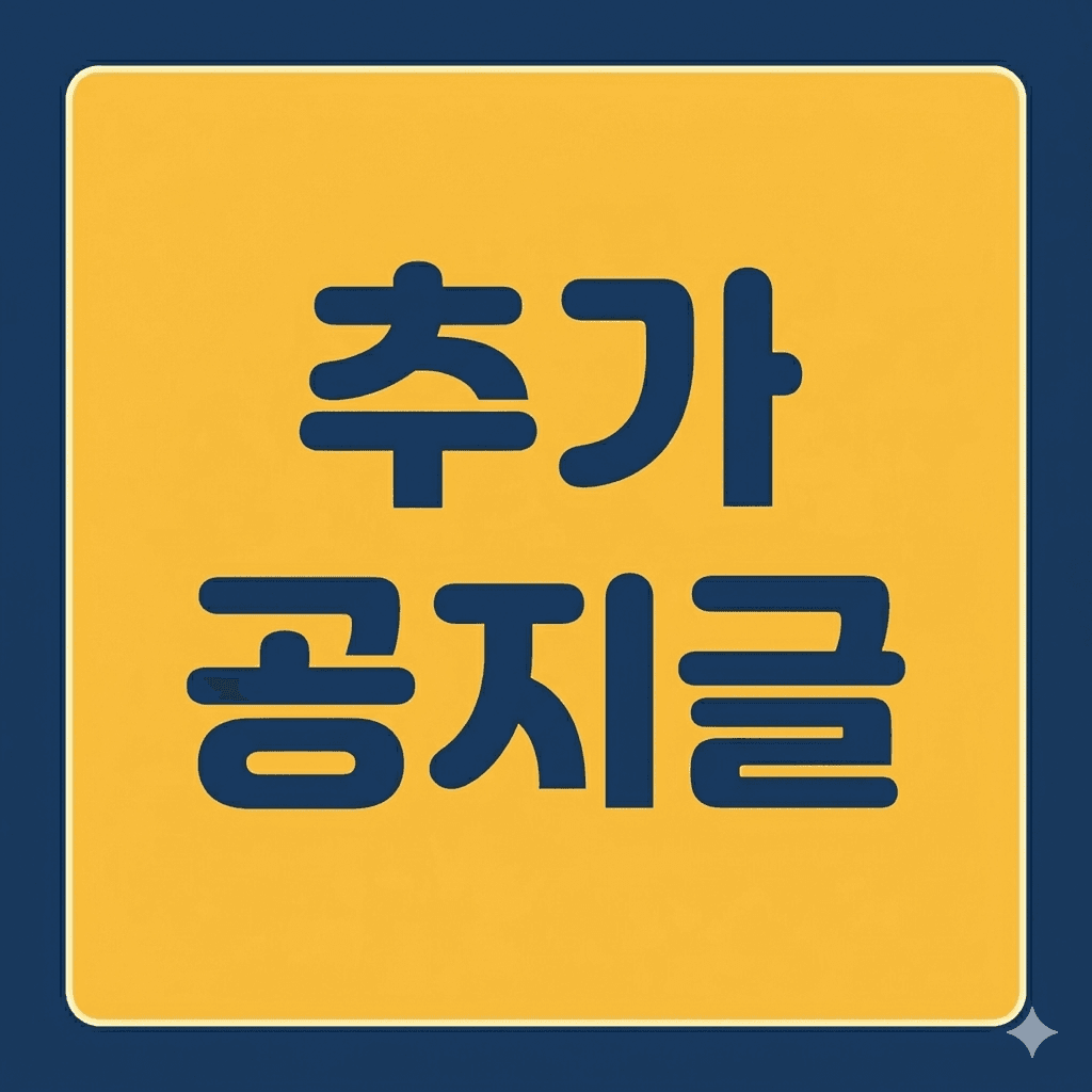 ⚡️유나가바 피카츄 이벤트⚡️추가 공지글 