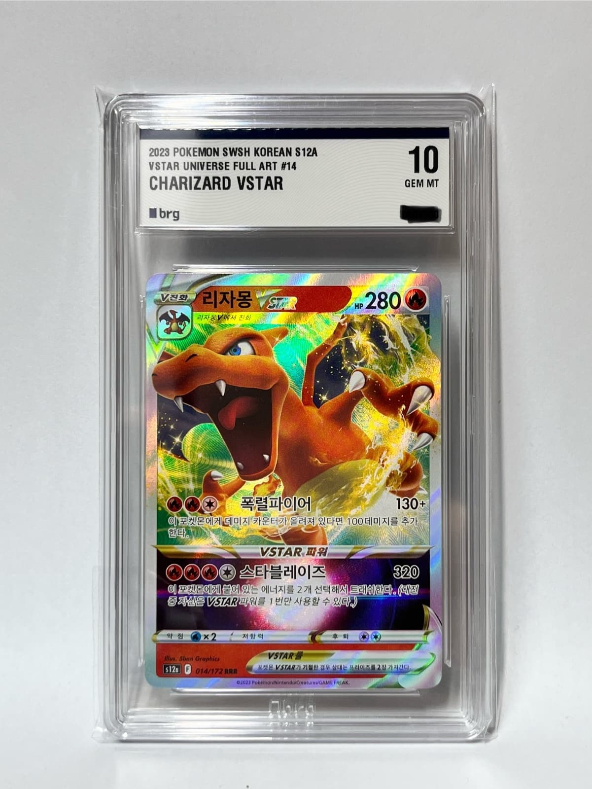 🔥 리자몽 VSTAR BRG 10 GEM MT 🔥