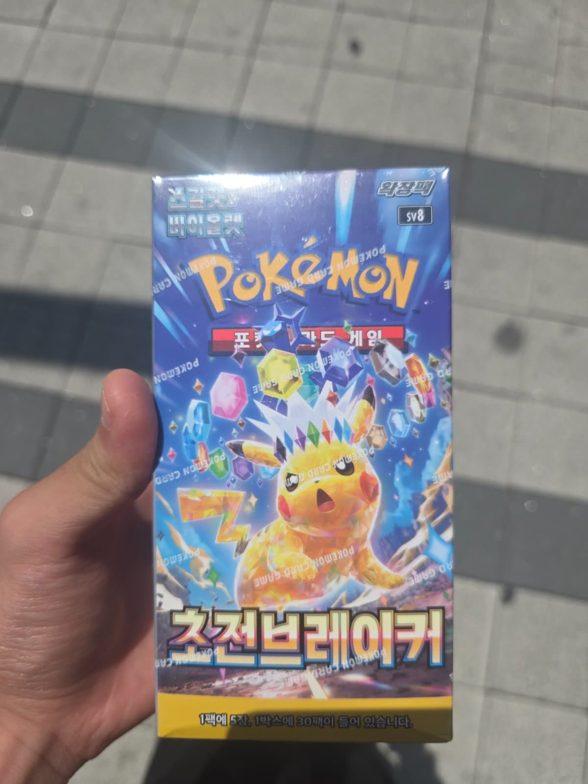 초전브레이커 1박스 슈링크o