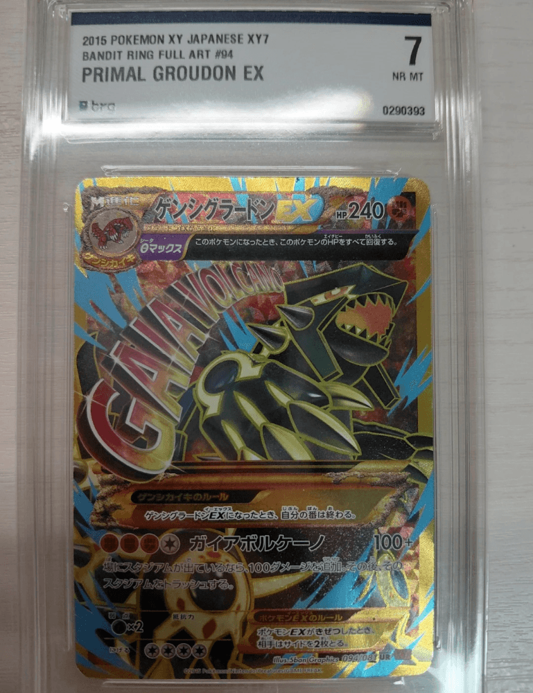 일판 그란돈 UR 7등급