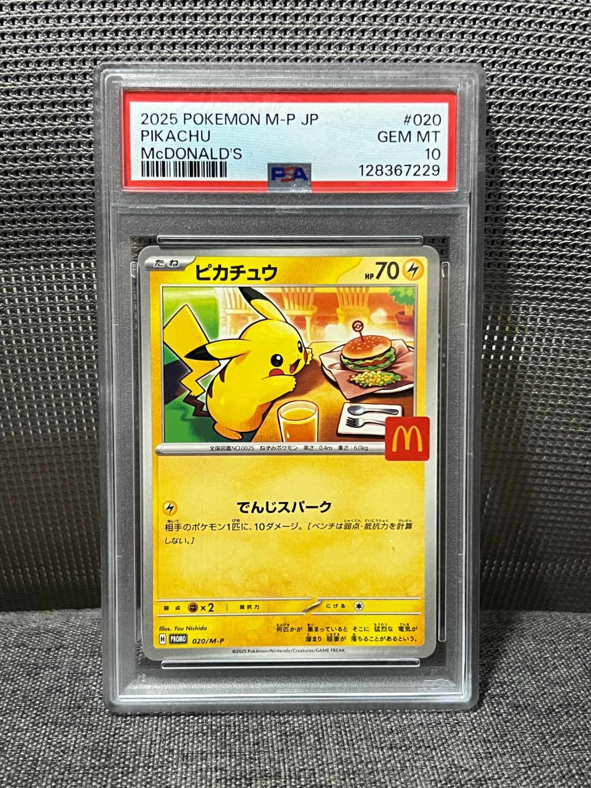 당일경매 🔥맥날츄 psa10🔥
