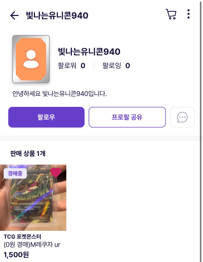 브레이크 M레쿠쟈 가짜카드입니다 조심하셔요