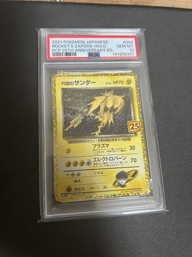 로켓단의 썬더 25주년 psa10등급