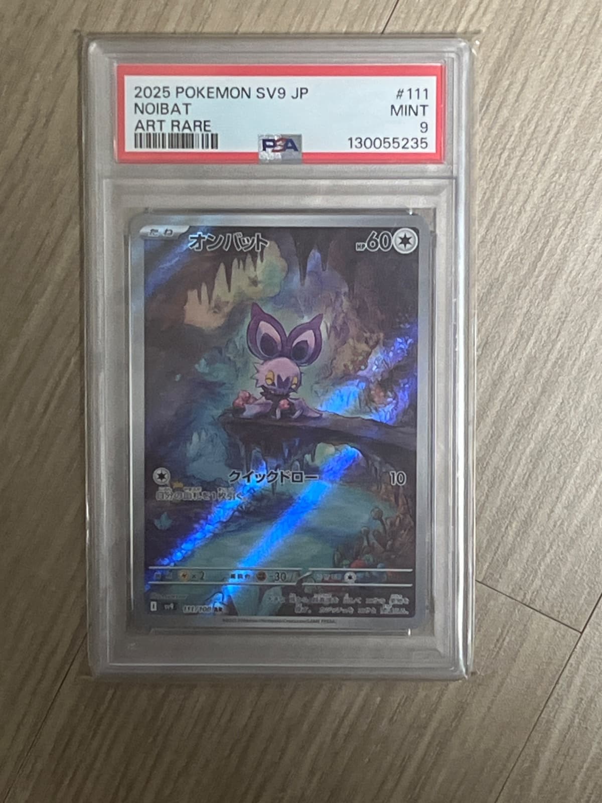 음벳 일판 psa9