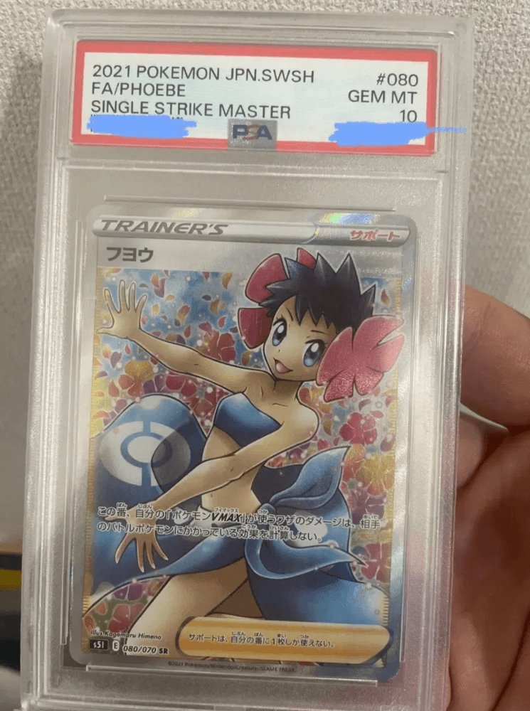 희연 psa10 포켓몬카드 일본판