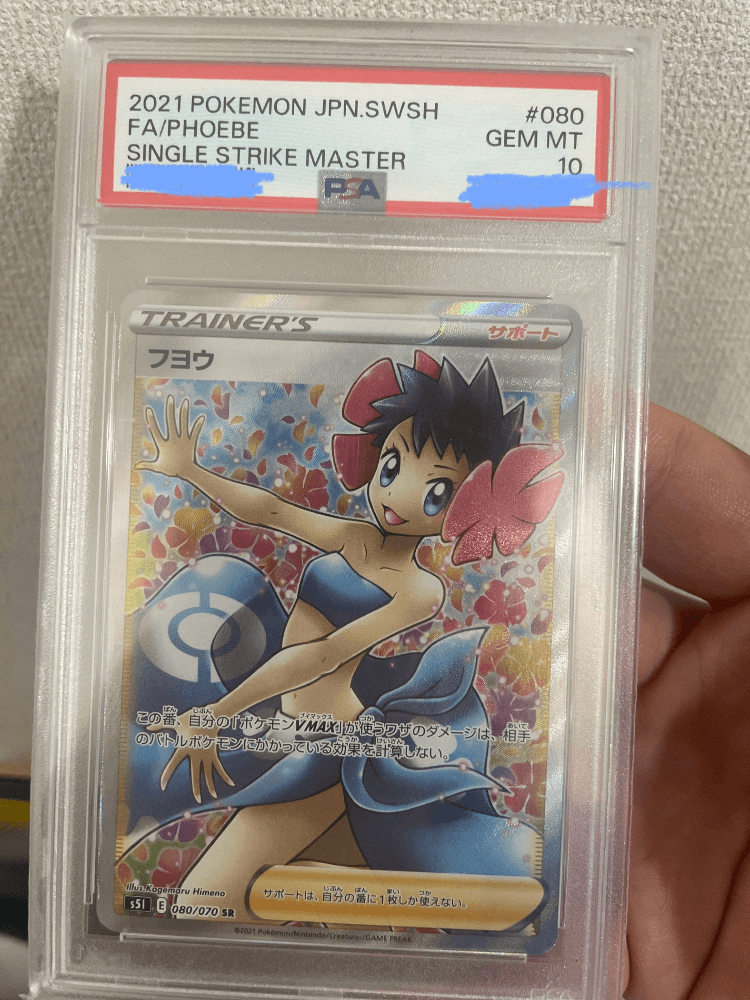 (일판)포켓몬스터 희연 psa10! 